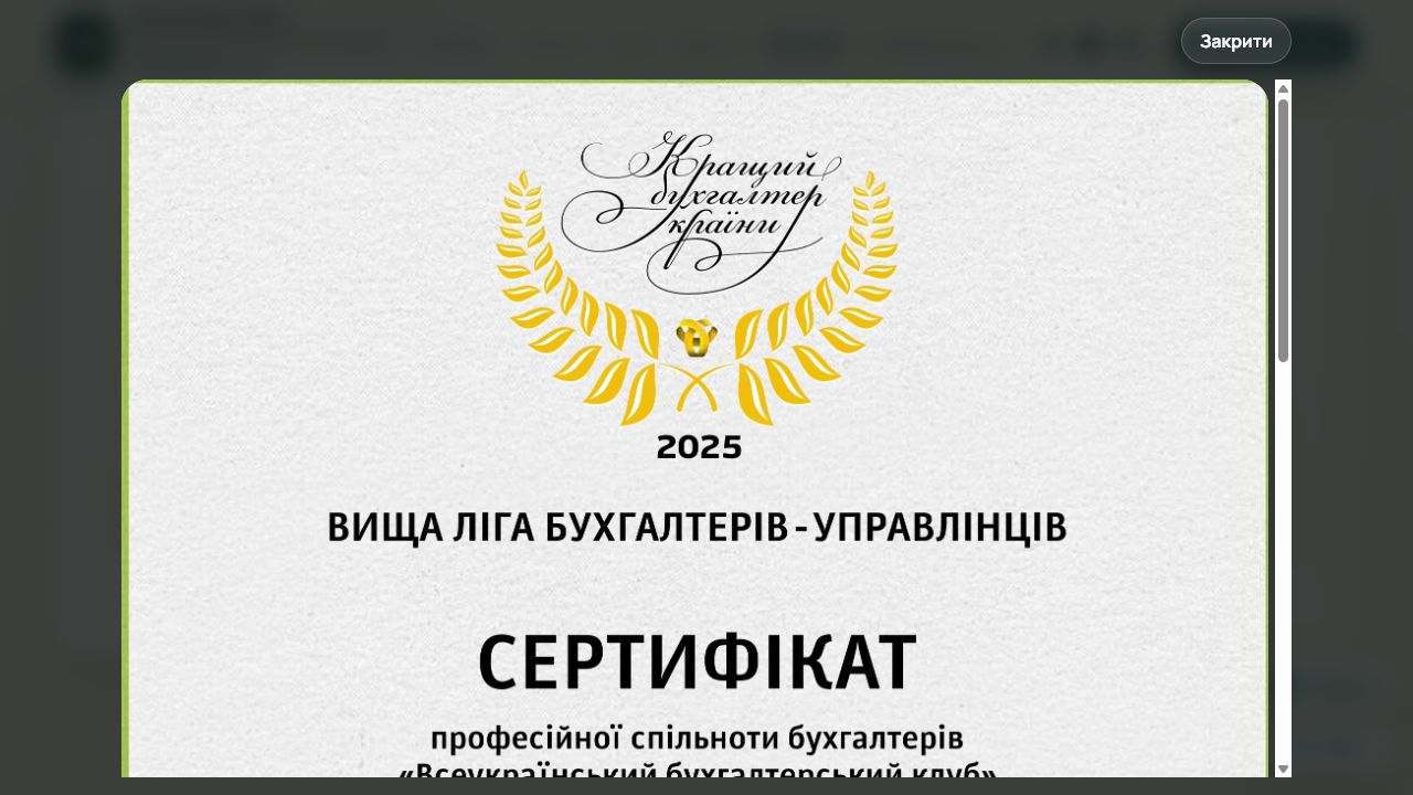 Увеличенный сертификат 2025 года