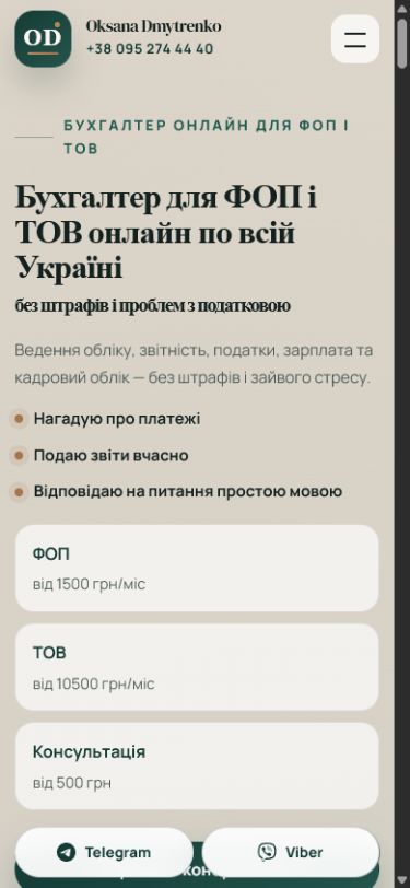 Мобильный первый экран главной страницы
