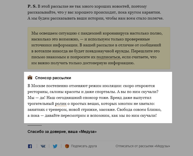 Email-рассылки