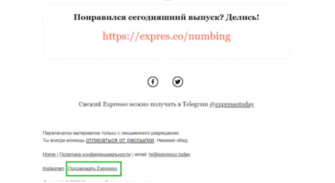 Предложение о пожертвованиях в рассылке