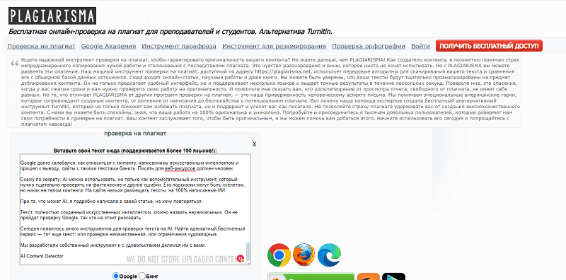 Plagiarisma.png