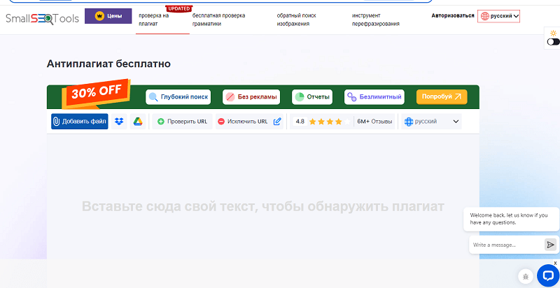 SmallSEOTools.png