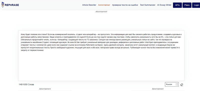 proverim-na-unikalnost-poluchenniy-tekst.png