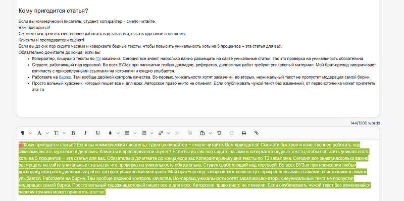 proveryat-za-odin-raz-mozhno-tekst-razmerom-do-1200-slov.png
