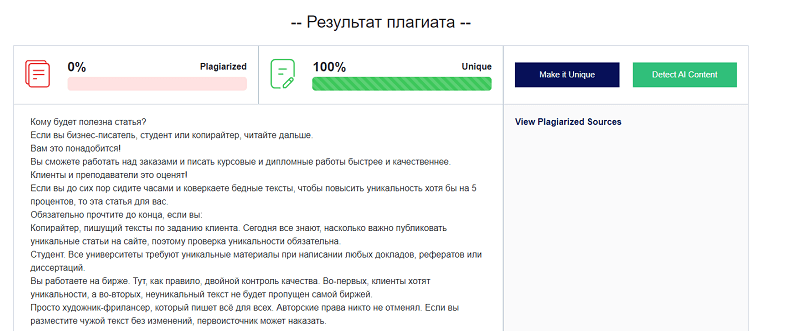 rezultat-plagiata.png