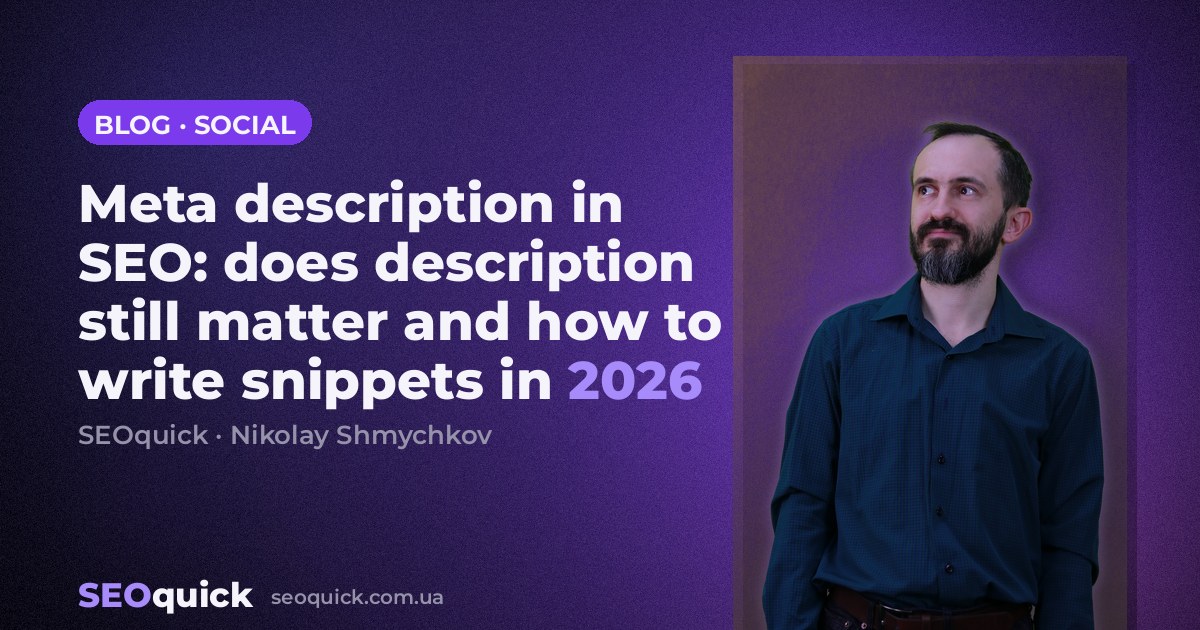 Meta description in SEO: does description still matter and how to write snippets in 2026