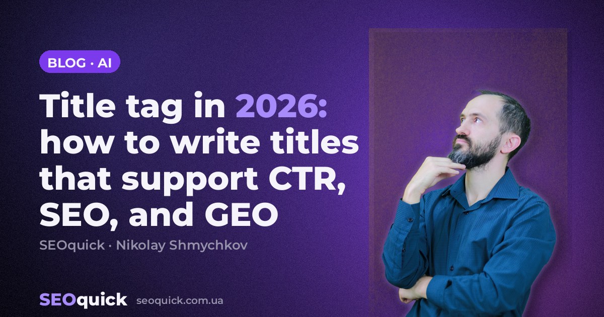 Title tag in 2026: how to write titles that support CTR, SEO, and GEO