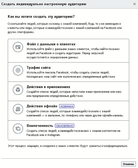 kak-dobavit-povtornyh-pokupateley-v-reklamnuyu-voronku-facebook.png