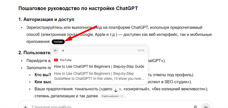 вставить как готовое решение