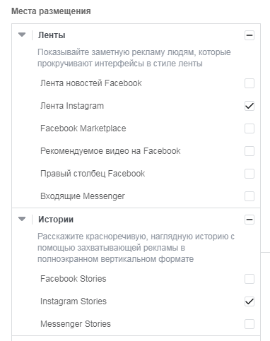 Настройка площадок показов