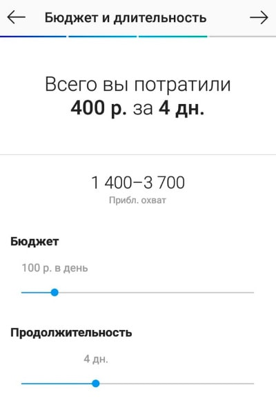 Выбор длительности показов и бюджета