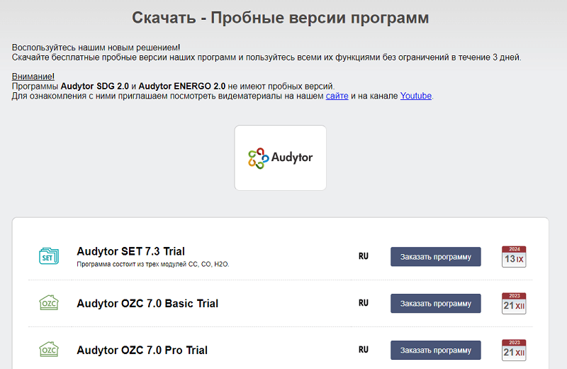 predlagaet-ryad-probnyh-versiy-programm.png