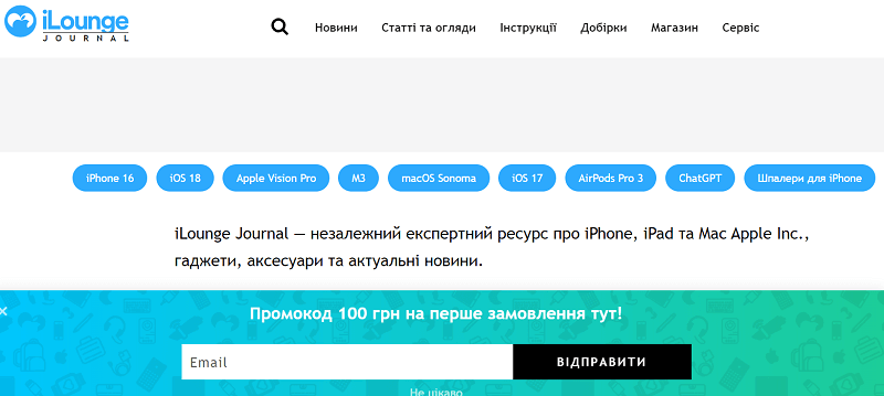 sayt-journal-ilounge-ua-predlagaet-promokod-na-pervuyu-pokupku.png