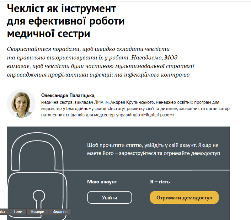 spravochnik-glavnoy-medicinskoy-sestry.png