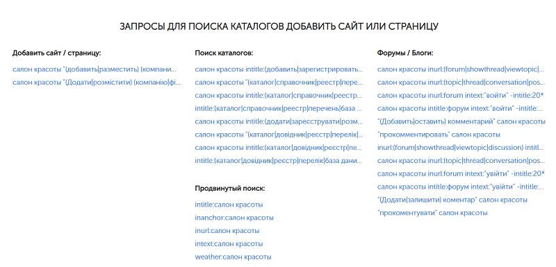 dobavlenie-sayta-v-katalogi.png