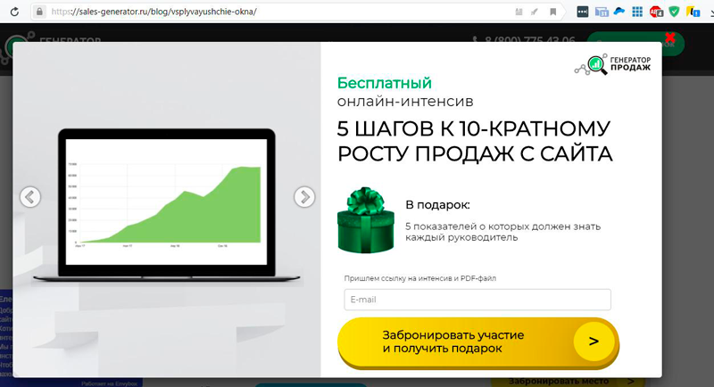 Это оно – приветственное окно, полностью перекрывающее контент.