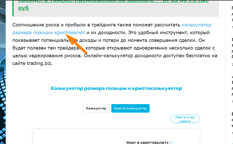 tehnika-neboskreba.png