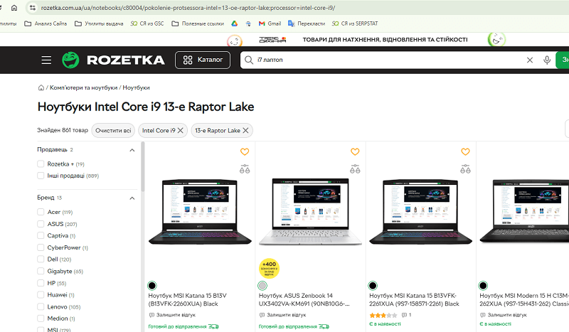 filtr-noutbuki-intel-core-i9.png