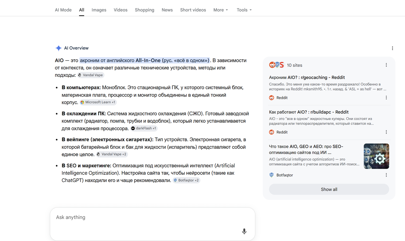 AI Overview в выдаче Google: развёрнутый ответ с источниками выше классических результатов