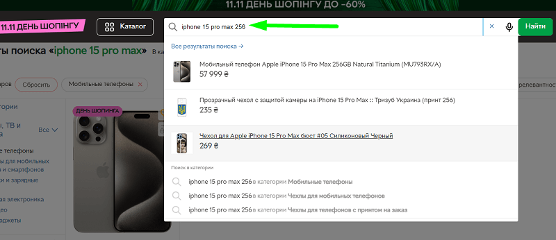 Вы говорите, что в Google есть товарная выдача? Не только!