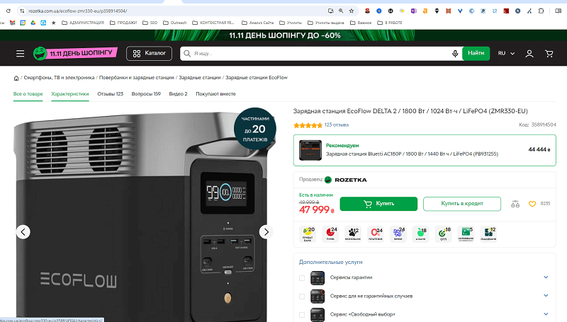 Вы видите 6 вкладок. SEO-специалист — 4 URL. Google – только две страницы