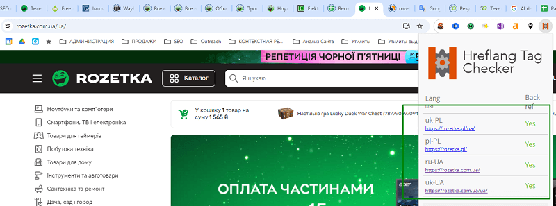 Как выглядит выдача странички каталога