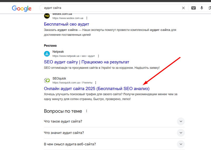 Мы выбрали нужный ключ, по которому наша ЦА заказывает услуги