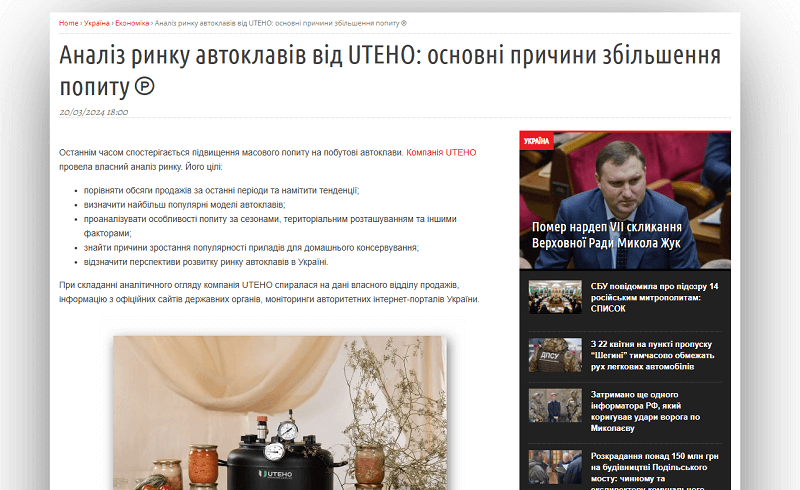 Пример исследования от нашего клиента