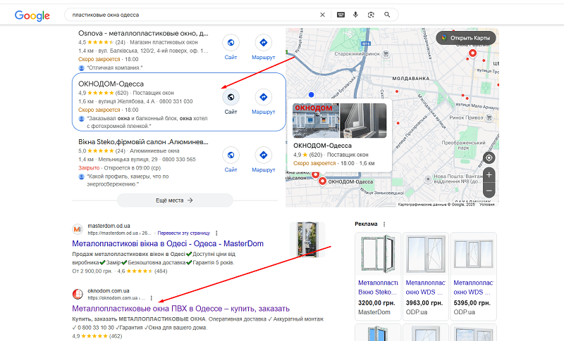 Пример компании в Google Business