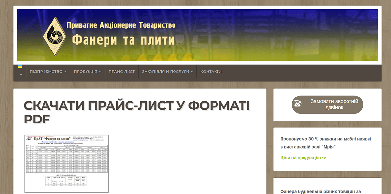 Пример кошмарной структуры PDF