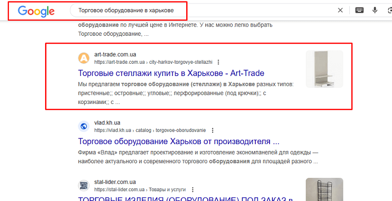 Пример моего клиента Art-Trade по геозависимой странице