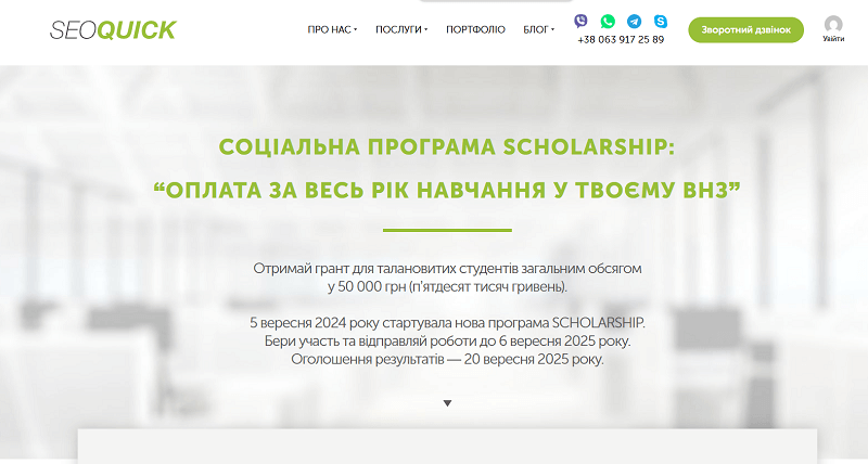 Пример программы Scholarship — на нашем