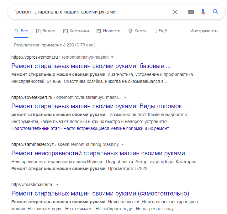 Пример семантического кокона