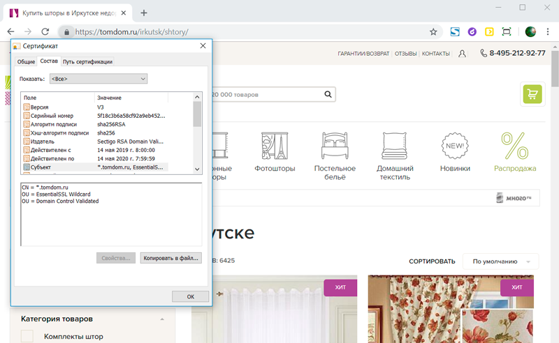 В DV-сертификате нет данных об организации