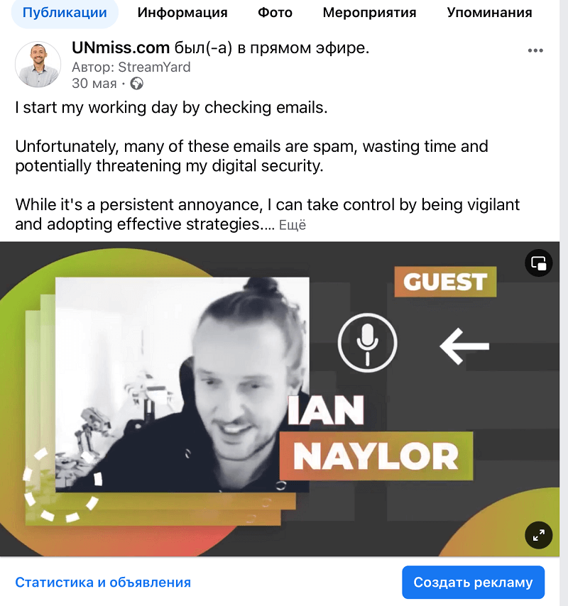 nastroyka-targetirovannoy-reklamy-facebook-cherez-mobilnoe-prilozhenie.png