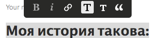dobavlenie-zagolovka-v-tekste.png