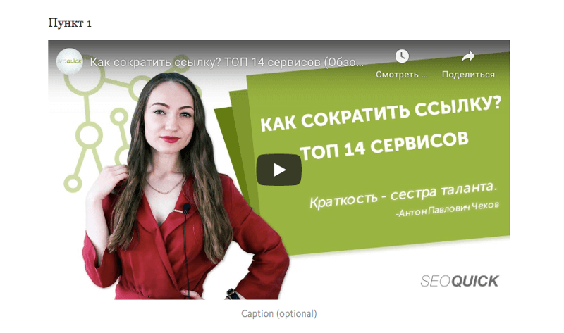 vid-dobavlennogo-video-v-post.png