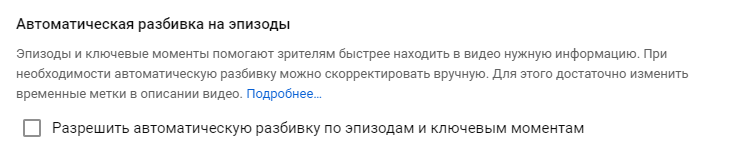 avtomaticheskaya-razbivka-na-epizody.png