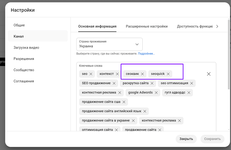 nastroyki-youtube-kanala.png