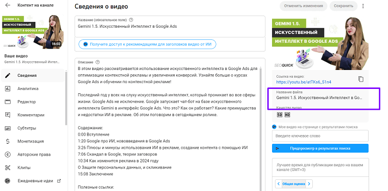 pereimenuyte-videofayl-2.png