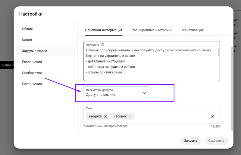 pervichnaya-zagruzka-video.png