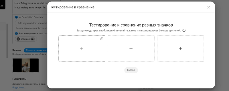 testirovanie-i-sravnenie-raznyh-znachkov-video.png
