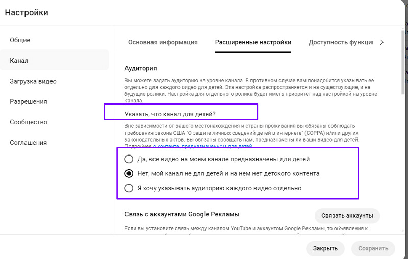 ukazyvaem-kakogo-tipa-nash-kanal.png