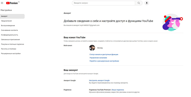 vash-kanal-lichniy.png