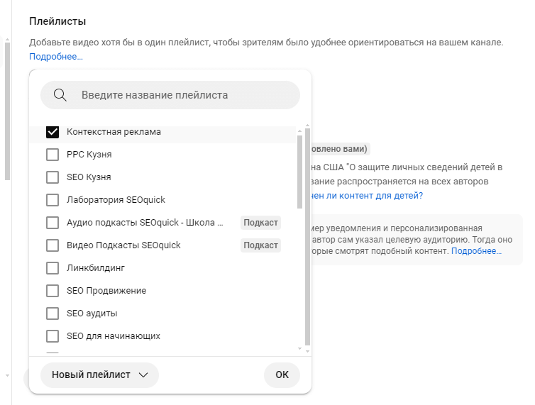 vybiraem-pleylist-2.png