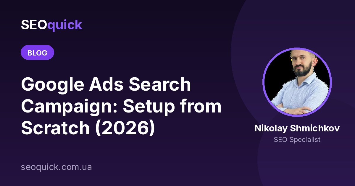 Google Ads Search Campaign: Setup from Scratch (2026)