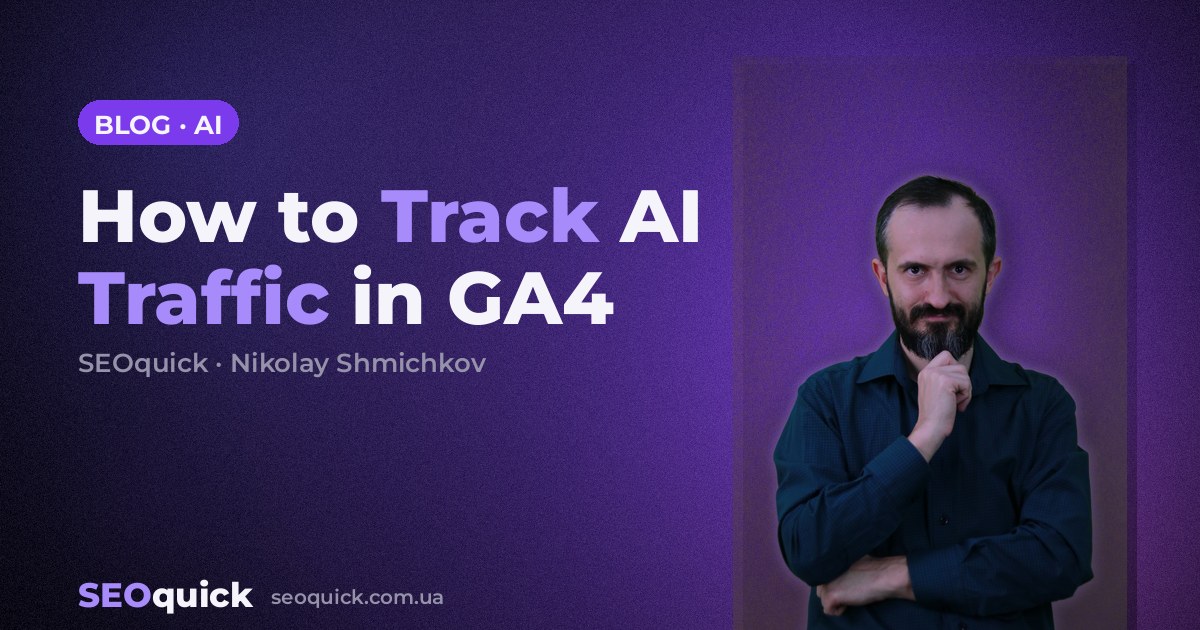 How to Track AI Traffic in GA4: ChatGPT, Gemini, Claude, Perplexity