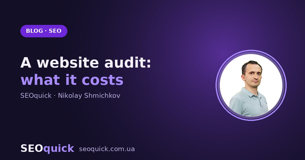 Website audit cost in 2026: what the price is built from
