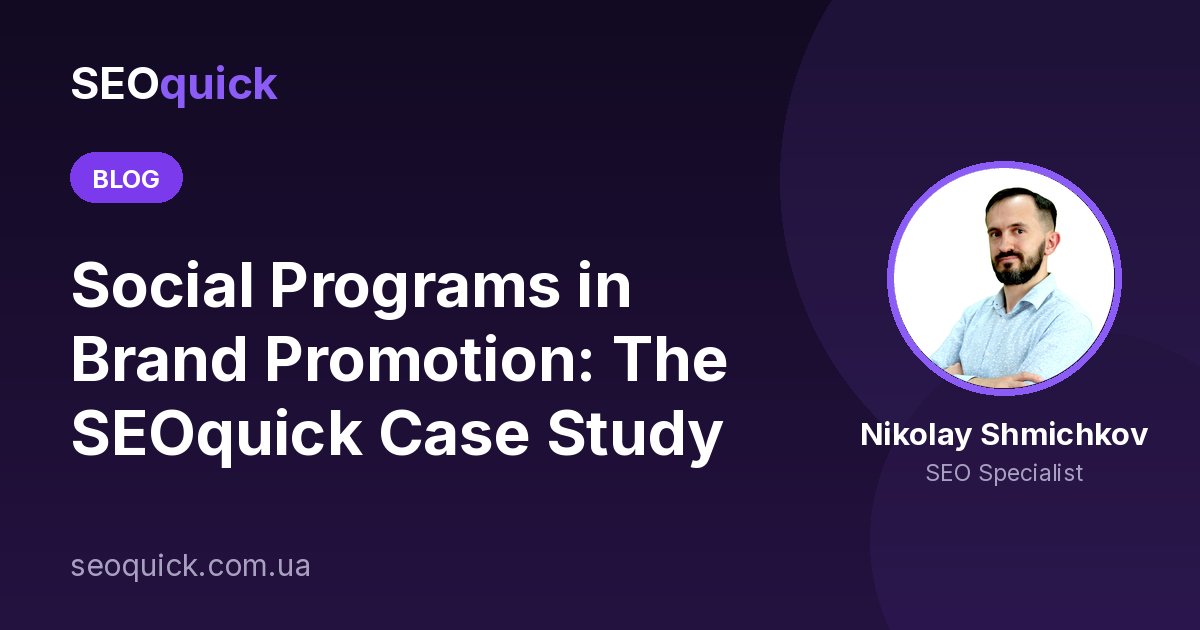 Social Programs in Brand Promotion: The SEOquick Case Study