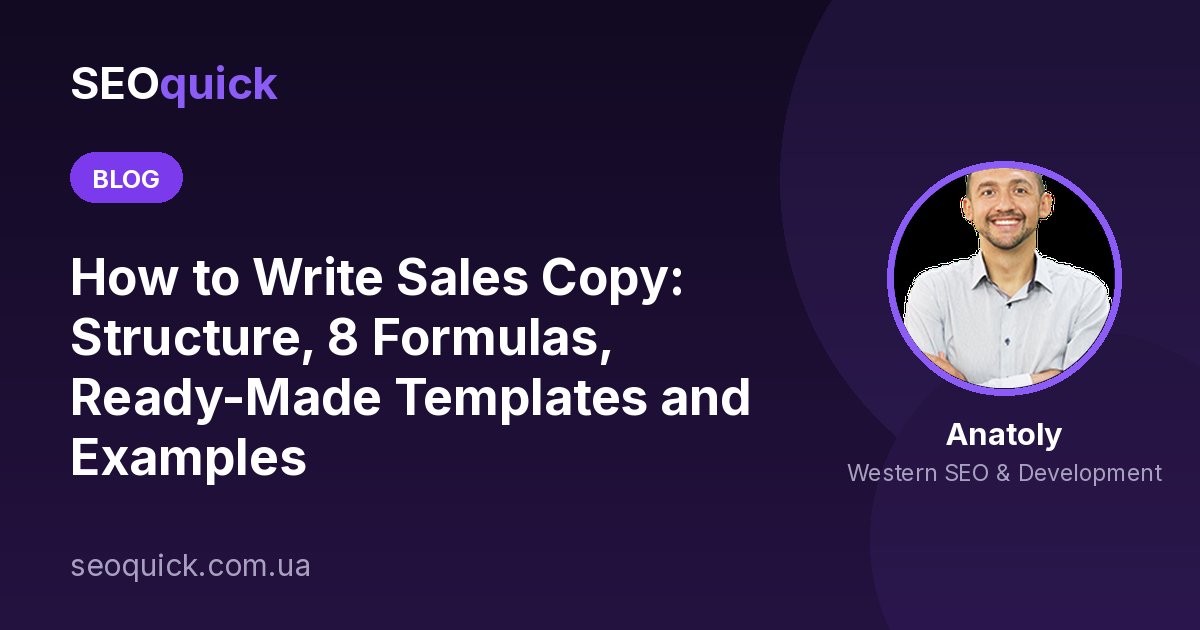 How to Write Sales Copy: Structure, 8 Formulas, Ready-Made Templates and Examples